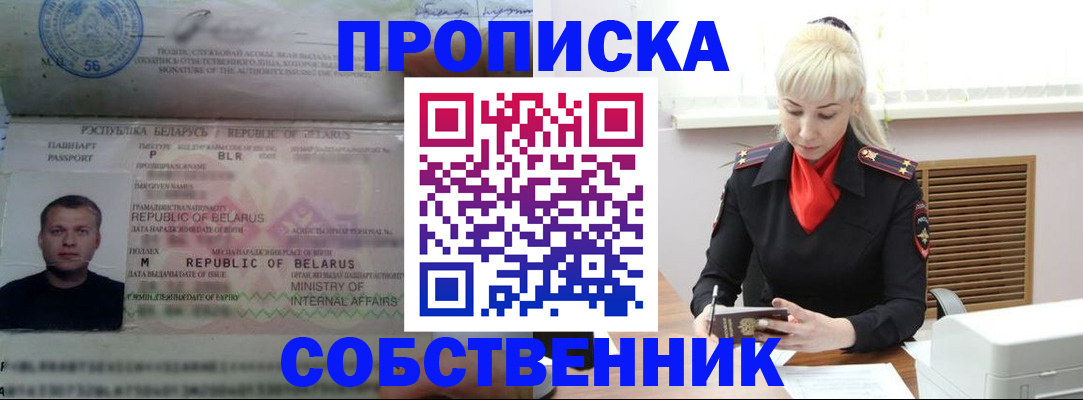 прописка для работы в Татарстане